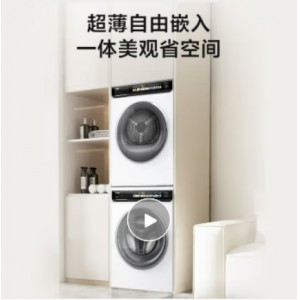 海尔（Haier）【山茶花系列】云溪白176洗烘套装 10KG精华洗滚筒洗衣机+热泵烘干机 176PROW+176PROW
