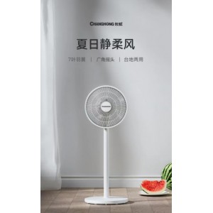 长虹（CHANGHONG）电风扇/落地扇家用/台式风扇/台地两用扇/桌面风扇/台扇摇头电扇空气循环风扇CFS-LD2507