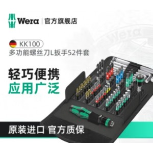 维拉（WERA）螺丝刀手柄批头L型扳手套装德国KK100进口多功能组套五金工具包
