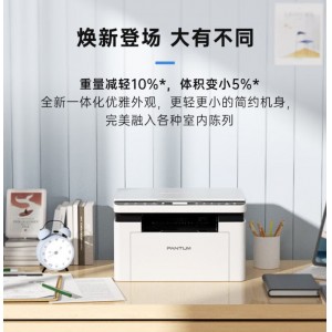奔图（PANTUM）M1激光打印机学生家用 办公/家用打印机wifi 远程打印 作业打印 微信打印 无线复印扫描一体机