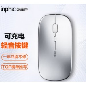 英菲克（INPHIC）M1无线鼠标可充电办公蓝牙三模电量显示静音便携适用于惠普华硕苹果IPAD笔记本电脑无限轻音 【无线-2.4G充电版-轻音按键】太空银